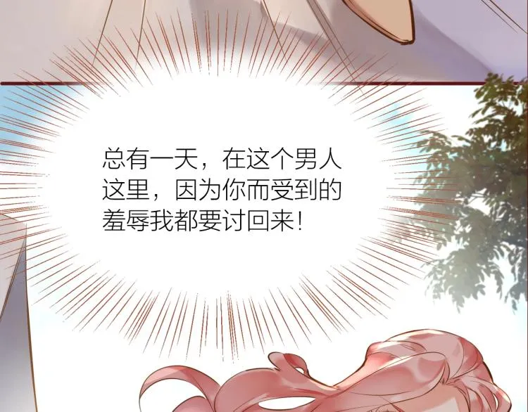 第15话 父母的劝说 第53页