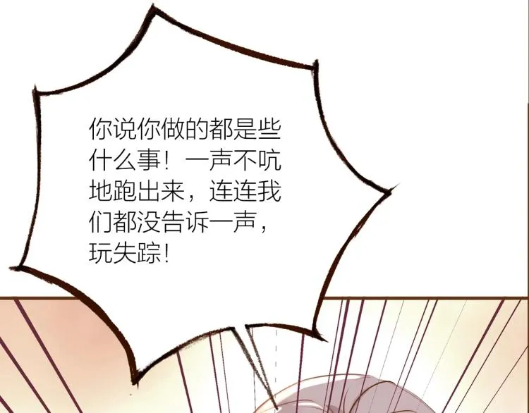 第15话 父母的劝说 第59页