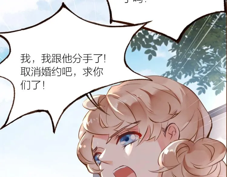 第15话 父母的劝说 第62页