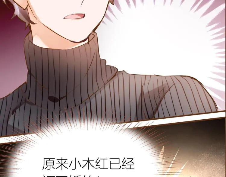 第15话 父母的劝说 第66页