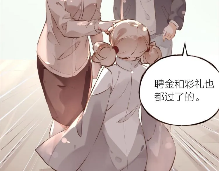 第15话 父母的劝说 第70页