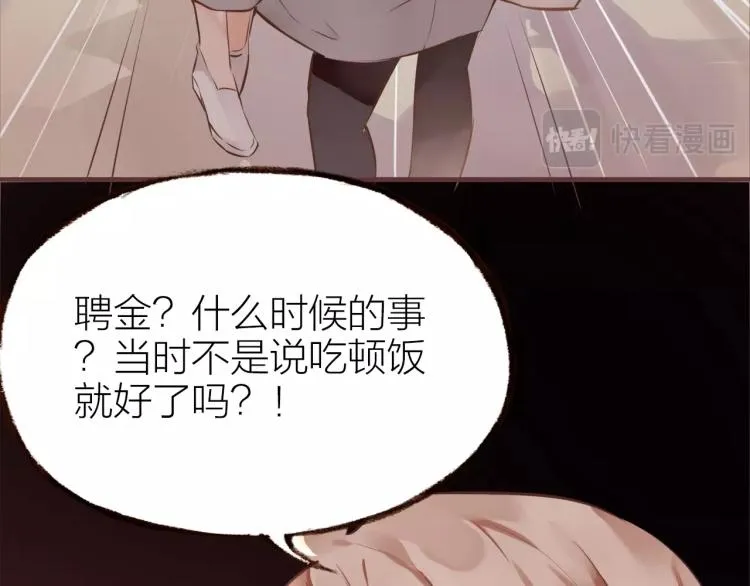 第15话 父母的劝说 第71页