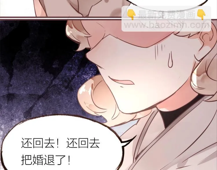 第15话 父母的劝说 第75页