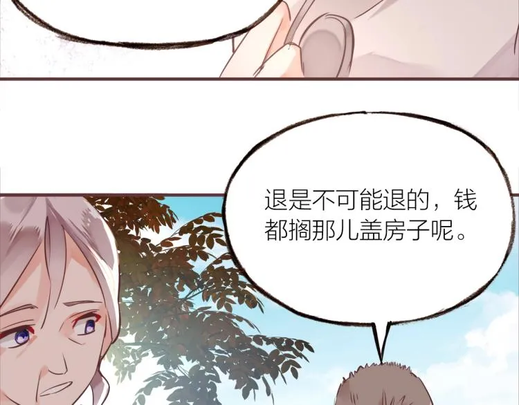 第15话 父母的劝说 第76页