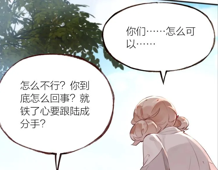 第15话 父母的劝说 第81页