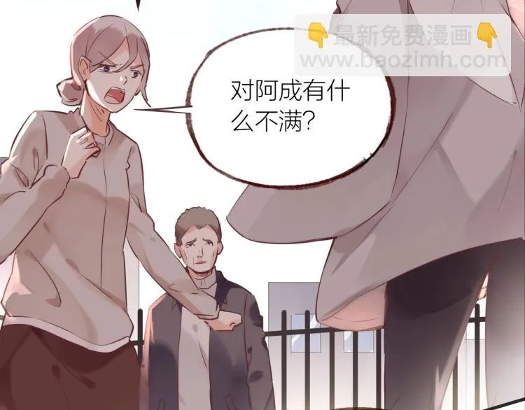 第15话 父母的劝说 第82页