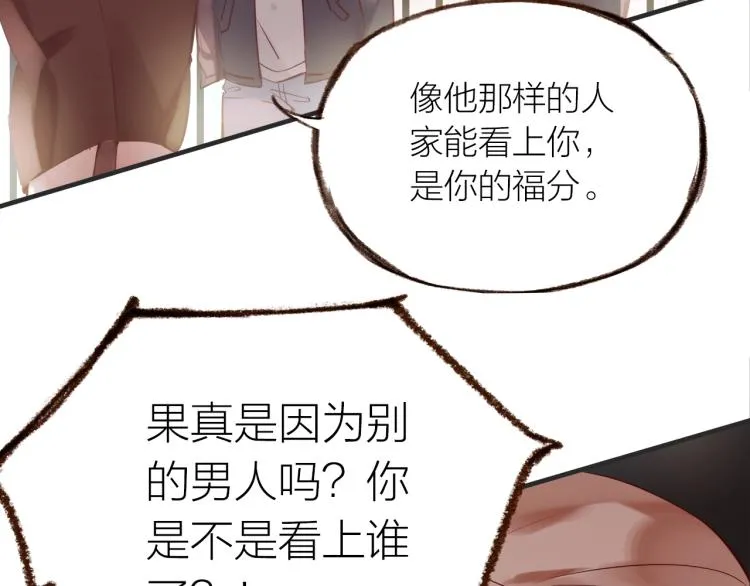 第15话 父母的劝说 第83页