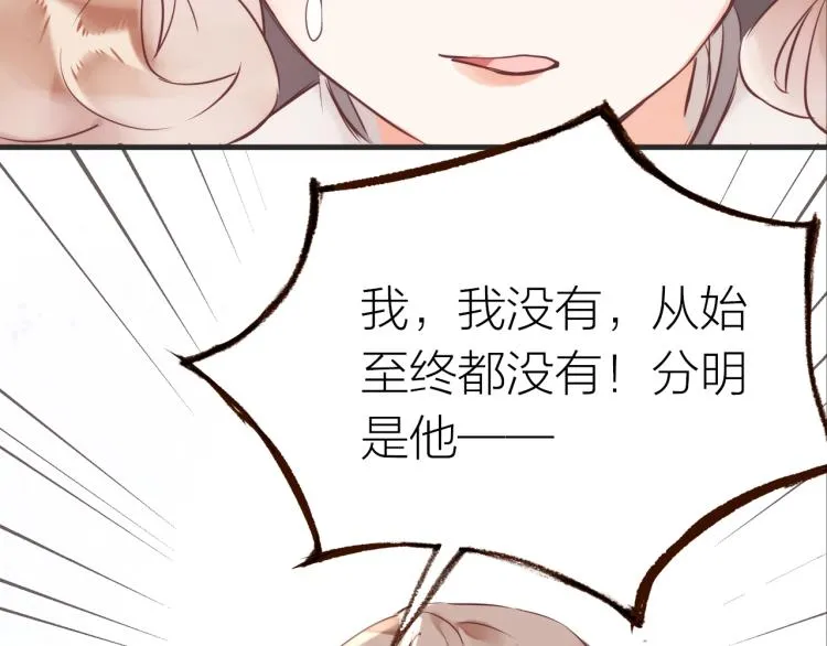 第15话 父母的劝说 第85页