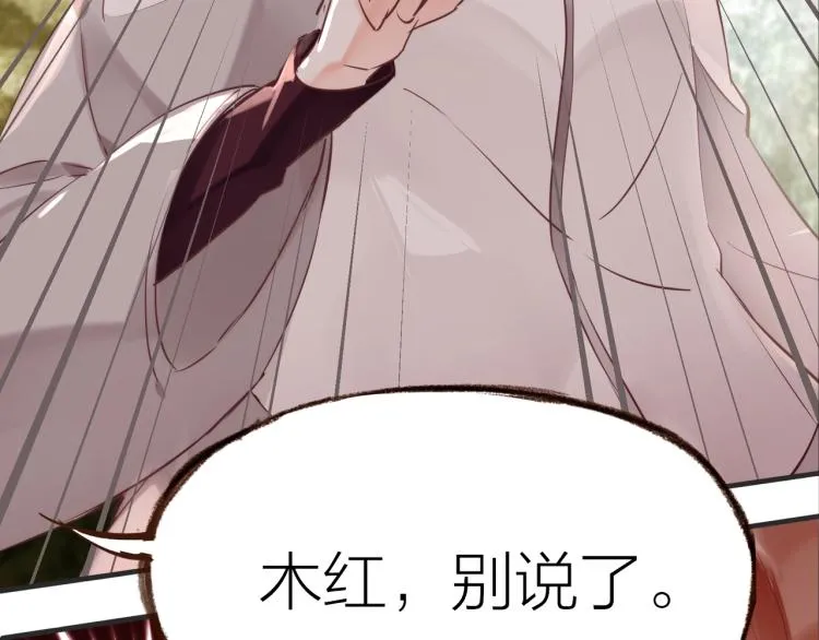 第15话 父母的劝说 第87页