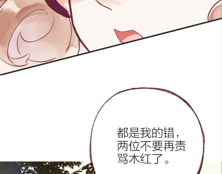 第15话 父母的劝说 第89页
