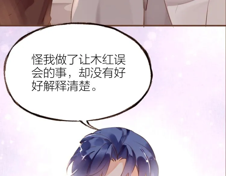 第15话 父母的劝说 第92页