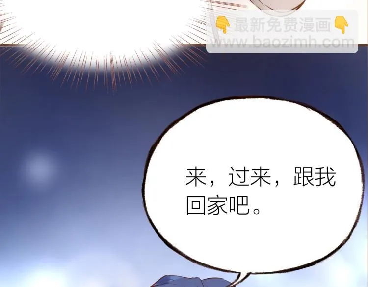 第15话 父母的劝说 第97页