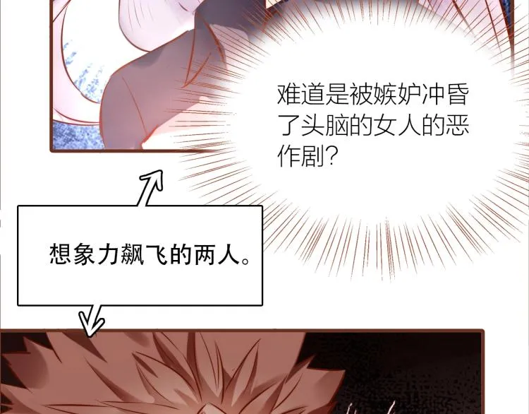 第14话 有你们陪伴 第90页