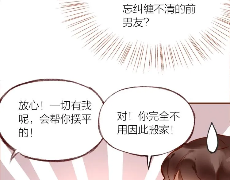 第14话 有你们陪伴 第92页