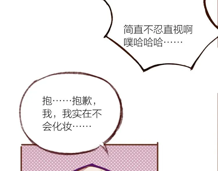 第14话 有你们陪伴 第102页