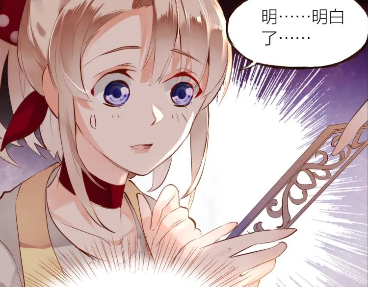 第13话 他要来了 第41页