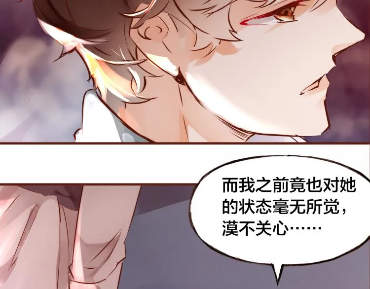 第12话 心病 第39页