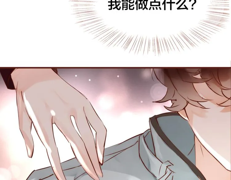 第12话 心病 第44页