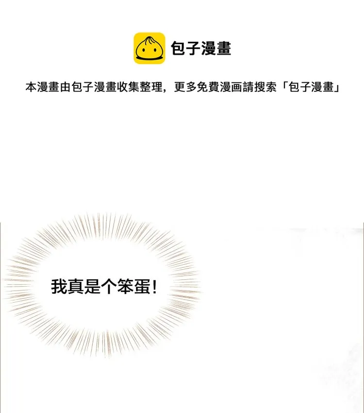 第11话 过去的阴影 第5页