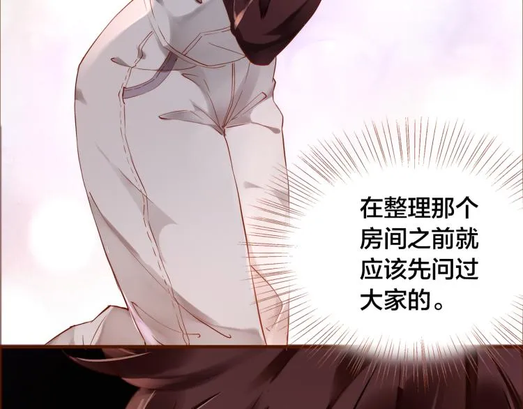 第11话 过去的阴影 第7页