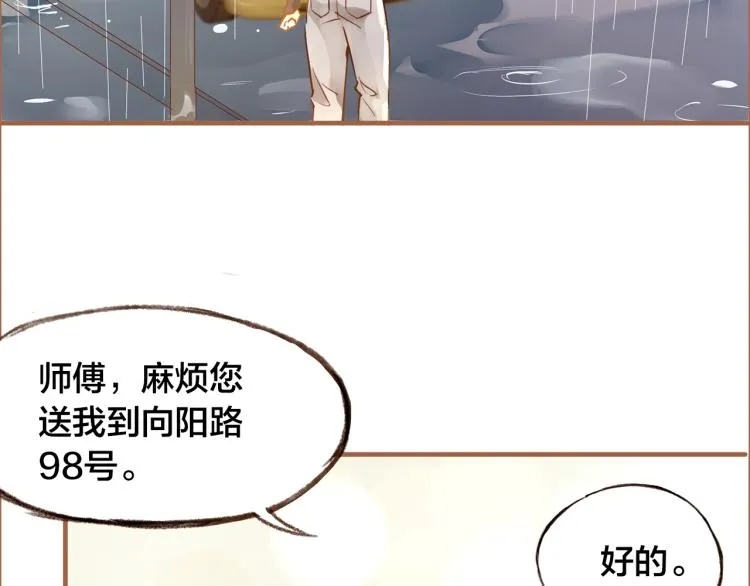 第11话 过去的阴影 第18页