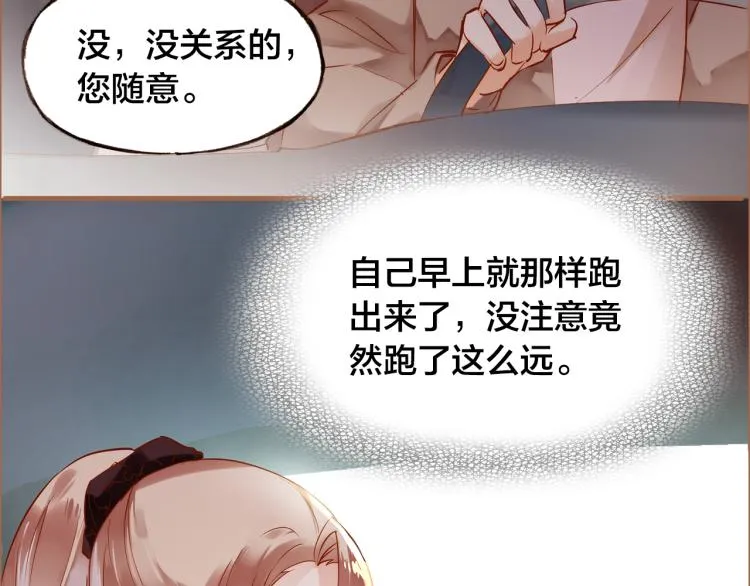 第11话 过去的阴影 第21页