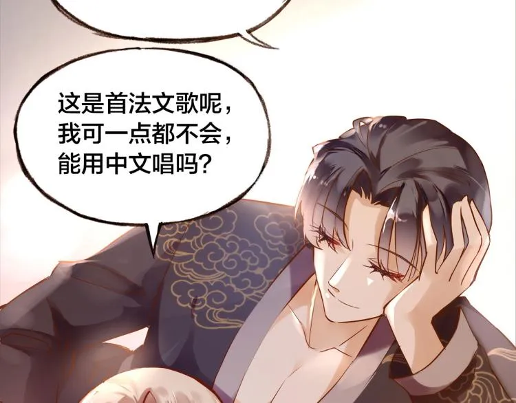 第11话 过去的阴影 第33页