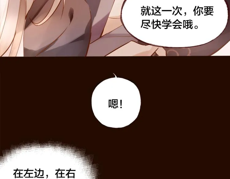 第11话 过去的阴影 第37页