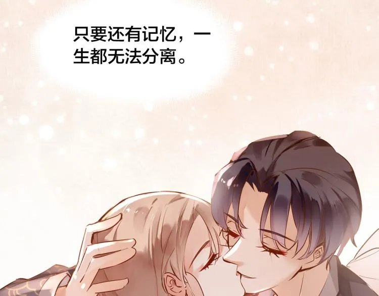 第11话 过去的阴影 第42页