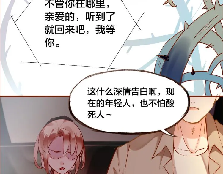 第11话 过去的阴影 第55页