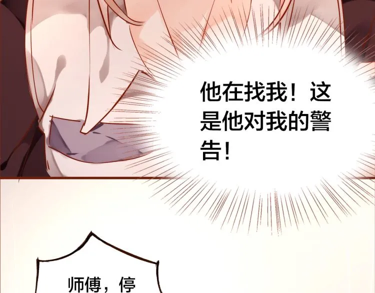 第11话 过去的阴影 第58页
