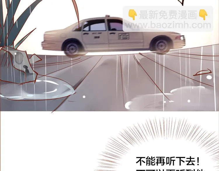 第11话 过去的阴影 第60页