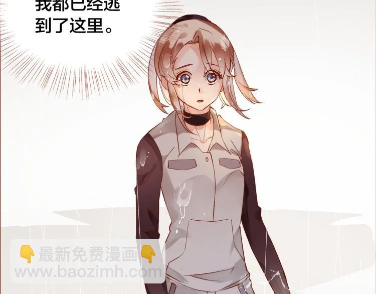 第11话 过去的阴影 第63页