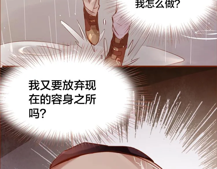 第11话 过去的阴影 第65页