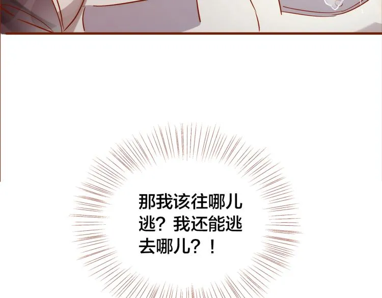 第11话 过去的阴影 第68页