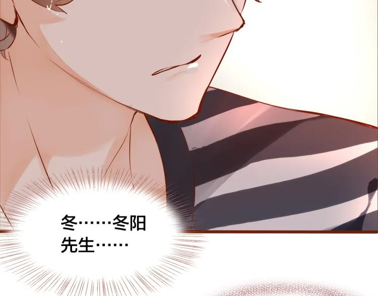 第11话 过去的阴影 第76页