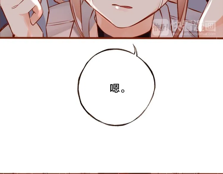 第11话 过去的阴影 第85页