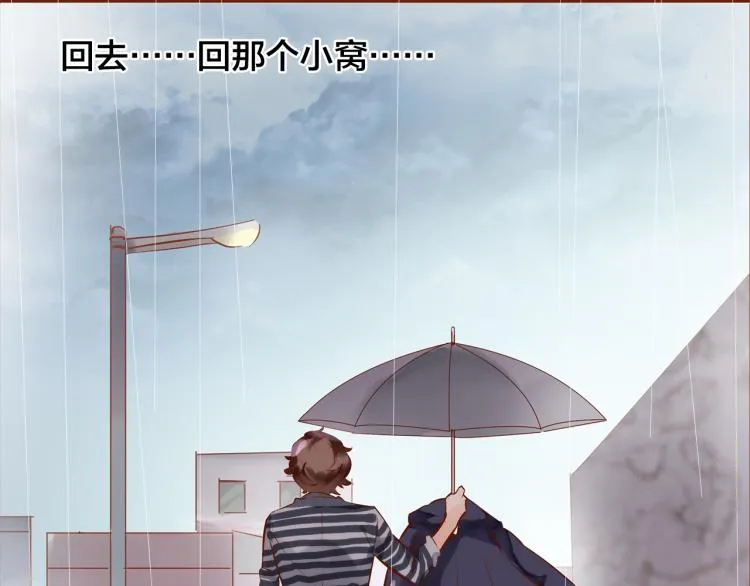 第11话 过去的阴影 第86页
