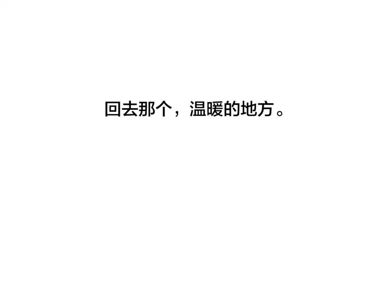 第11话 过去的阴影 第88页