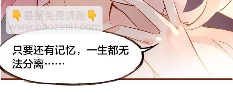 第11话 过去的阴影 第94页