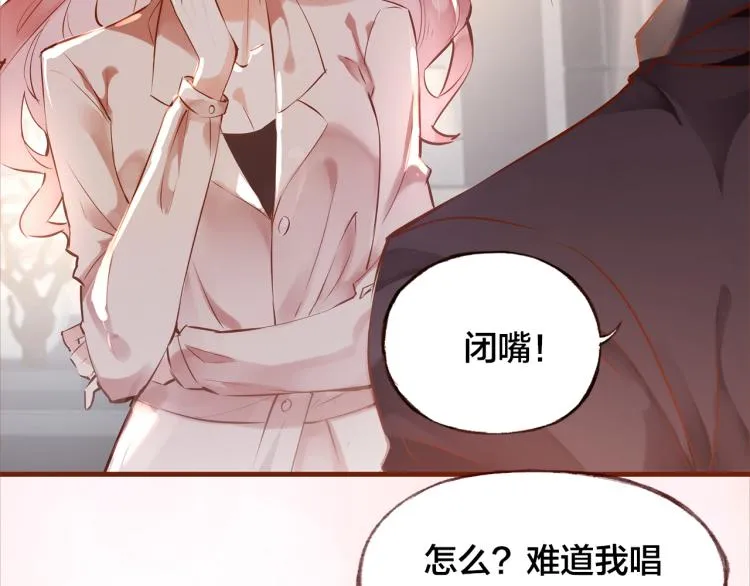 第11话 过去的阴影 第96页