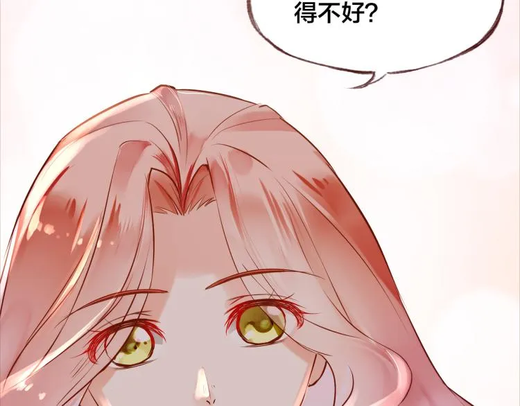 第11话 过去的阴影 第97页