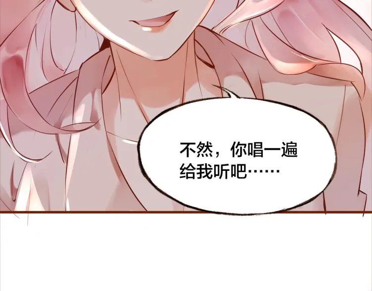 第11话 过去的阴影 第98页