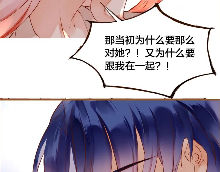 第11话 过去的阴影 第106页