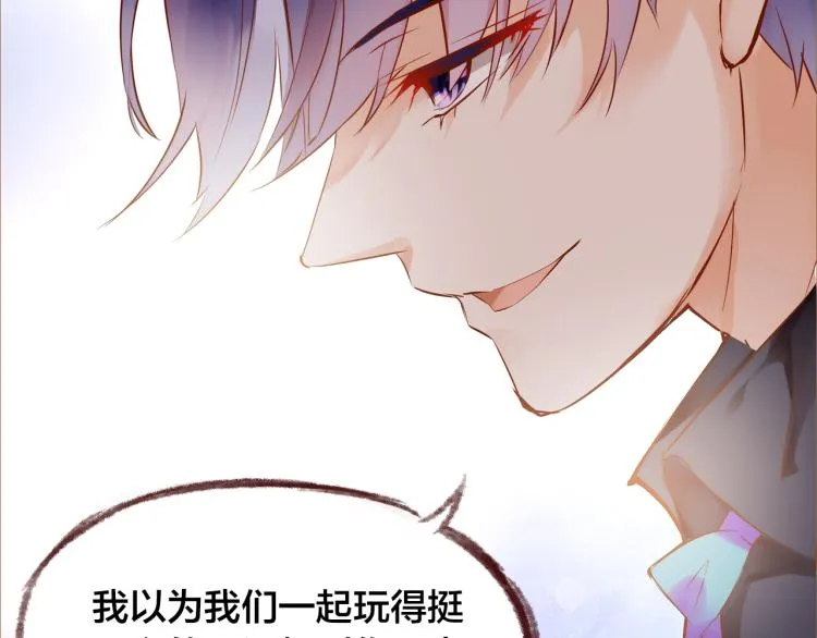 第11话 过去的阴影 第107页
