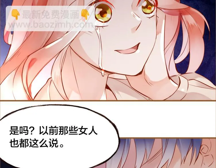 第11话 过去的阴影 第109页