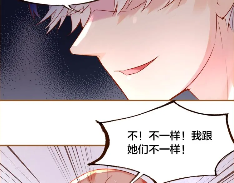 第11话 过去的阴影 第110页