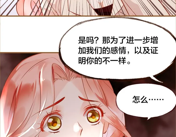 第11话 过去的阴影 第112页