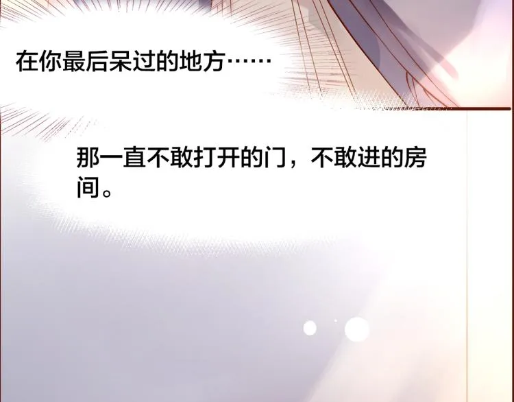 第10话 那扇门 第69页
