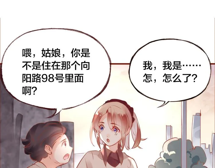第9话 无法打开的房间？ 第1页